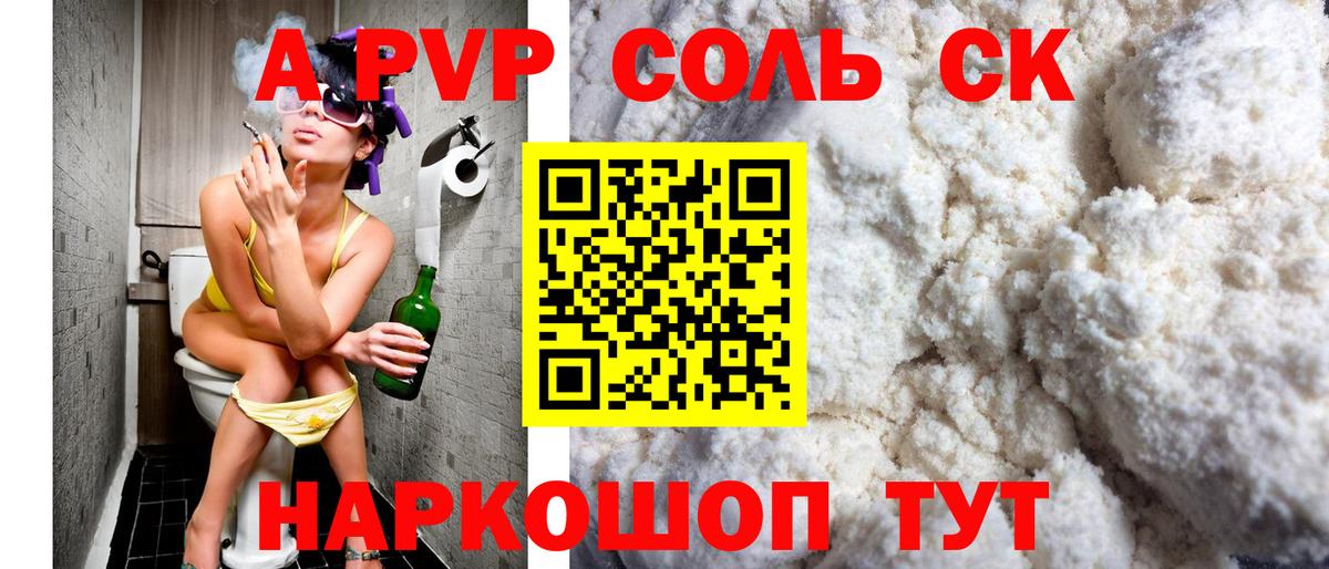 APVP СК  Вход с VPN  Альфа ПВП СК КРИС  APVP мука  Alfa_PVP  Топки 