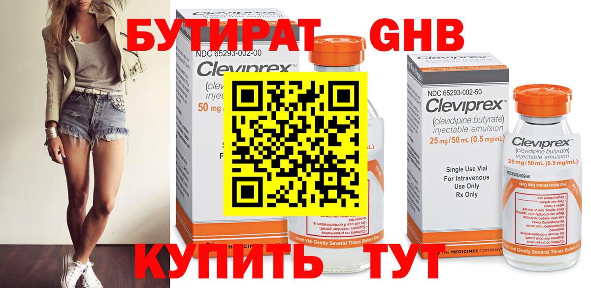Топки  БУТИРАТ бутик  БУТИРАТ  Вход с VPN 