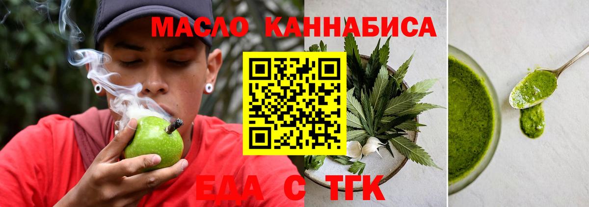 Еда ТГК марихуана  Вход с VPN  Топки 