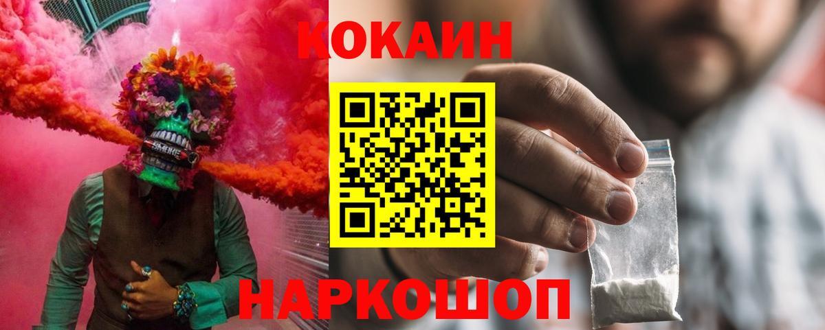 Кокаин 98% Топки