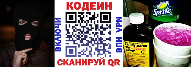 darknet формула  Топки  Кодеин Purple Drank 