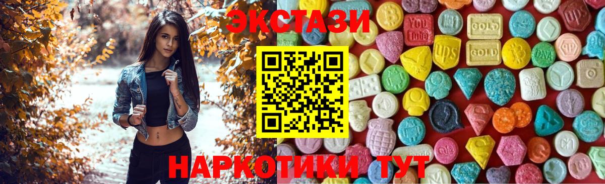 Топки  ЭКСТАЗИ Punisher  Ecstasy  Экстази таблы  где купить   Вход с VPN 