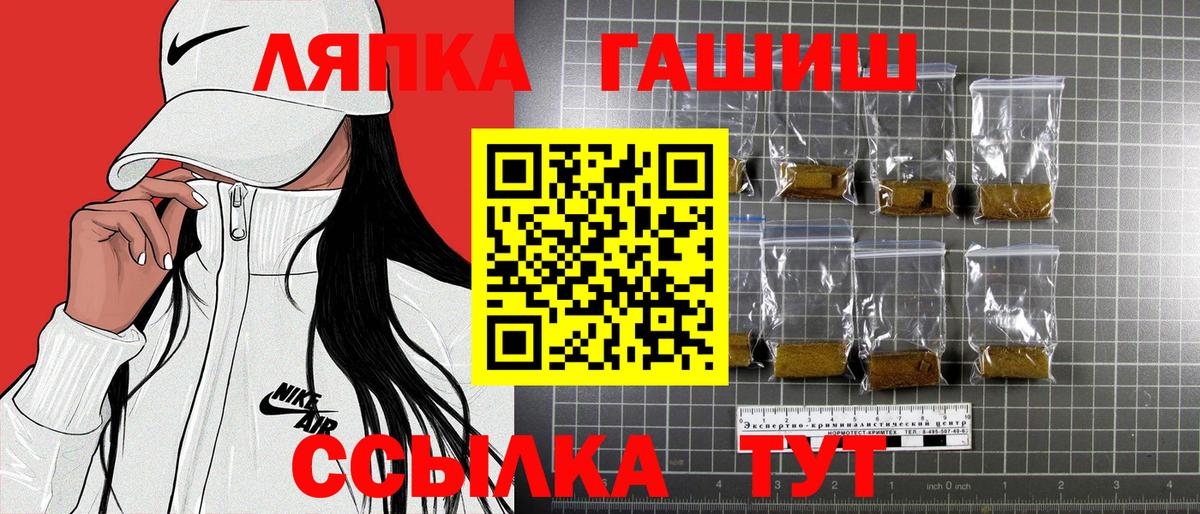 ГАШИШ  Вход с VPN  Топки  наркотики  ГАШИШ индика сатива 