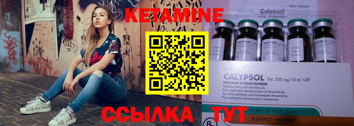 КЕТАМИН VHQ Топки