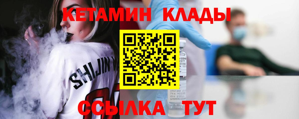     Кетамин ketamine  Топки  Вход с VPN  Кетамин VHQ 
