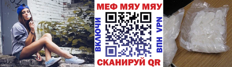 Меф мяу мяу  Топки 