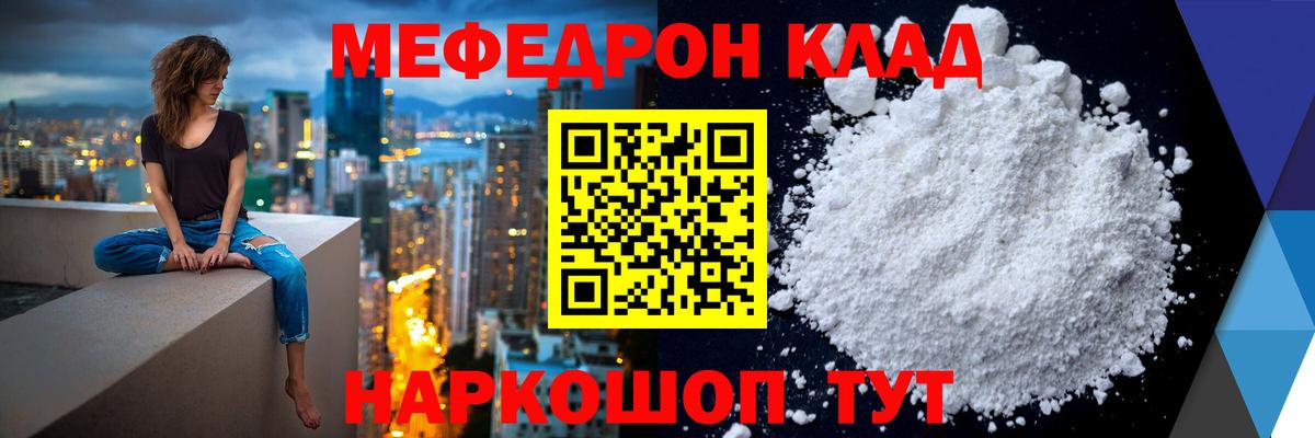 Меф мука Топки