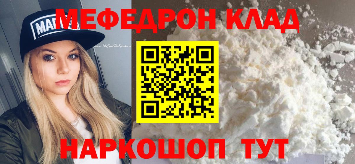 Меф мяу мяу  МЯУ-МЯУ  Топки  МЯУ-МЯУ  МЕФ кристаллы  Вход с VPN 