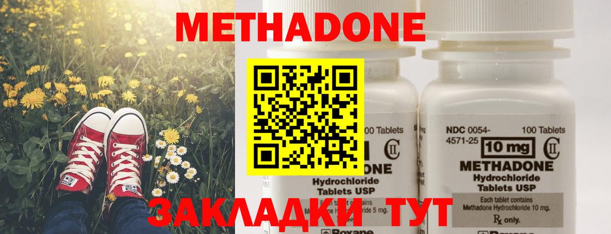 МЕТАДОН кристалл  Вход с VPN  Топки  МЕТАДОН белоснежный 