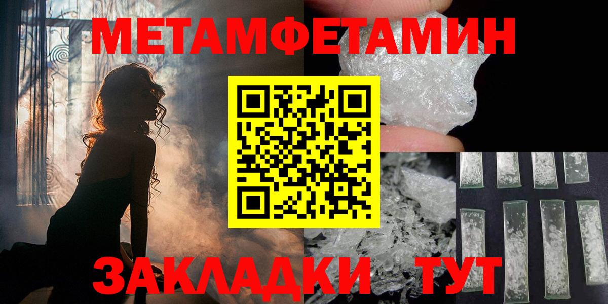 Метамфетамин мет Топки
