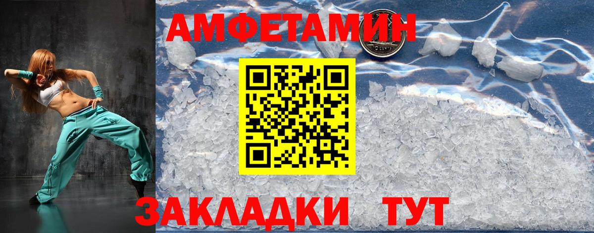 МЕТАМФЕТАМИН  Вход с VPN  Топки  МЕТАМФЕТАМИН витя 