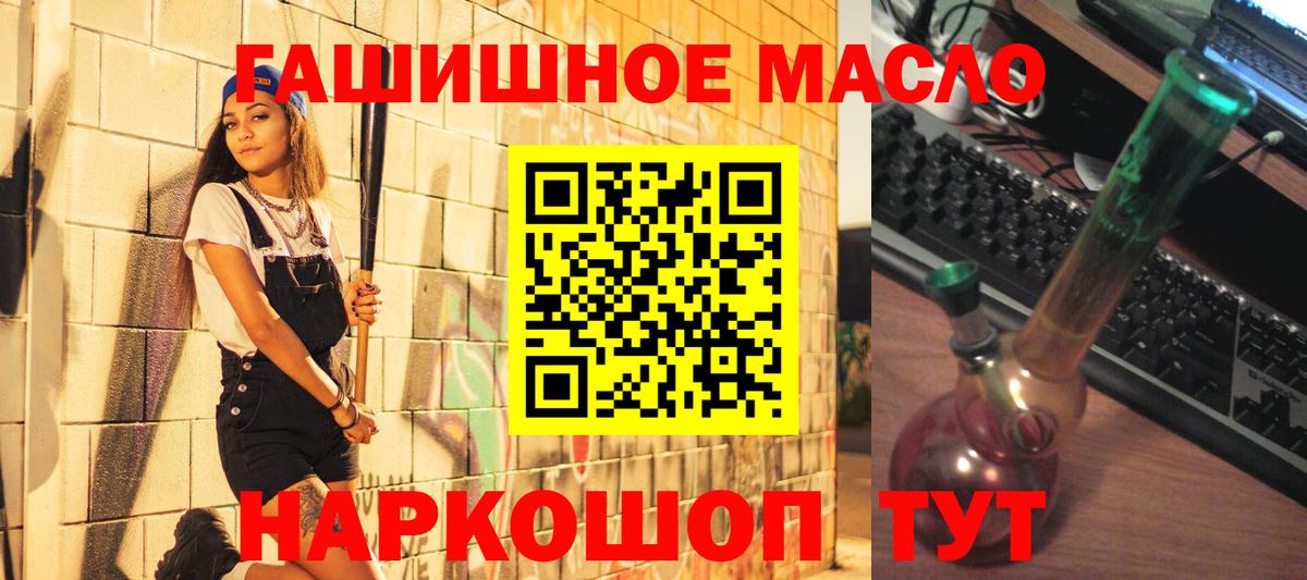 Топки  Дистиллят ТГК гашишное масло  Вход с VPN 