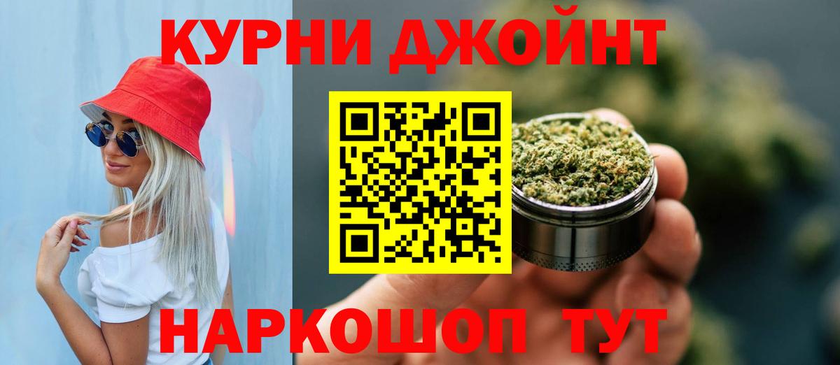 Канабис OG Kush  МАРИХУАНА семена  Вход с VPN  Топки 